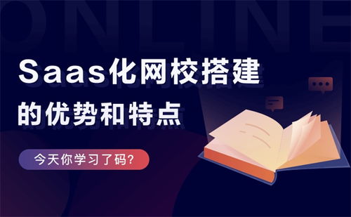 如何建立網(wǎng)課平臺 學校零基礎(chǔ)即可搭建網(wǎng)課平臺系統(tǒng)