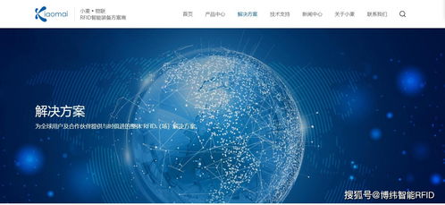 重磅官宣 深圳小麥物聯(lián)官網(wǎng)正式上線