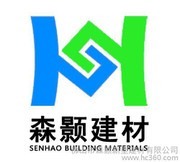 佛山市森顥新型建材怎么樣?(好不好,公司簡介,主營產(chǎn)品)---城際分類